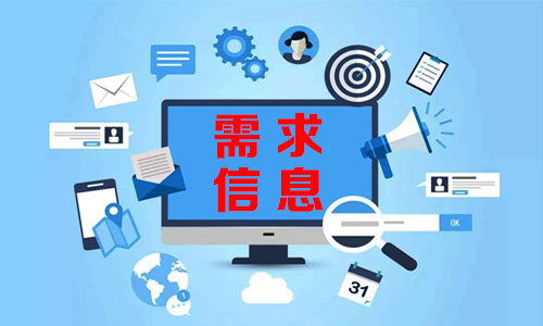 Northern Samar需求信息